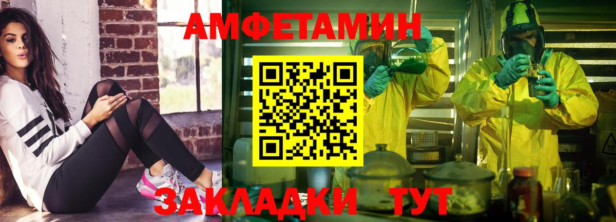 Amphetamine 97% Ступино