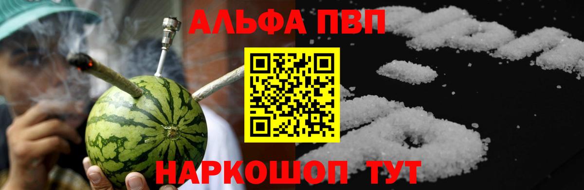 А ПВП VHQ  Alpha PVP  Альфа ПВП Crystall  Ступино  как найти закладки  Alpha-PVP кристаллы  Вход с VPN 