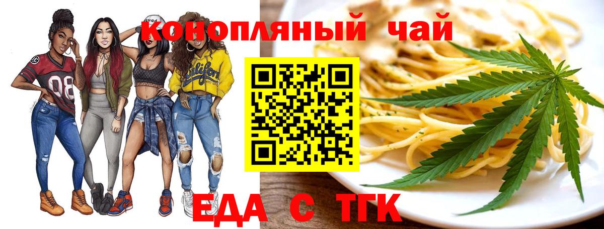 Ступино  Cannafood марихуана  Вход с VPN 