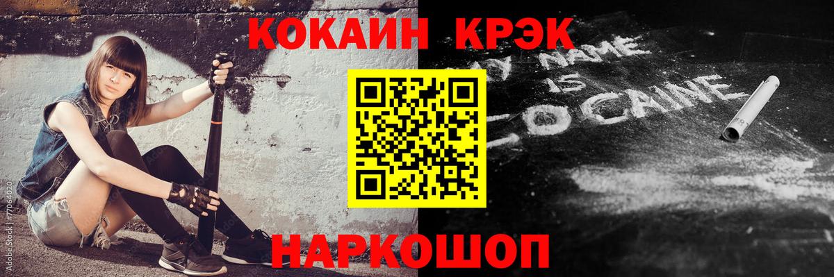 КОКАИН Fish Scale  Вход с VPN  КОКАИН  Ступино 