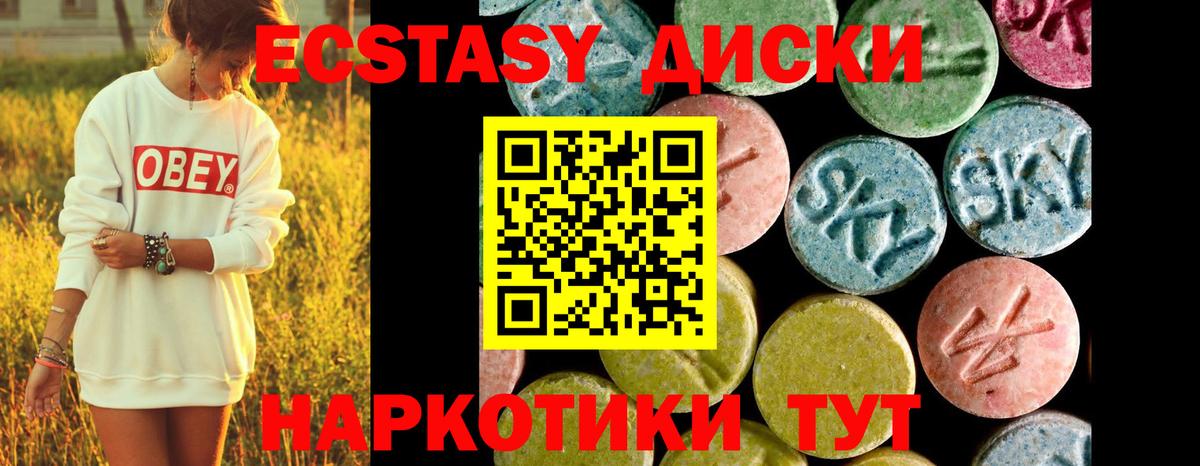 Ecstasy mix  Экстази  Ступино  Ecstasy DUBAI  Вход с VPN 
