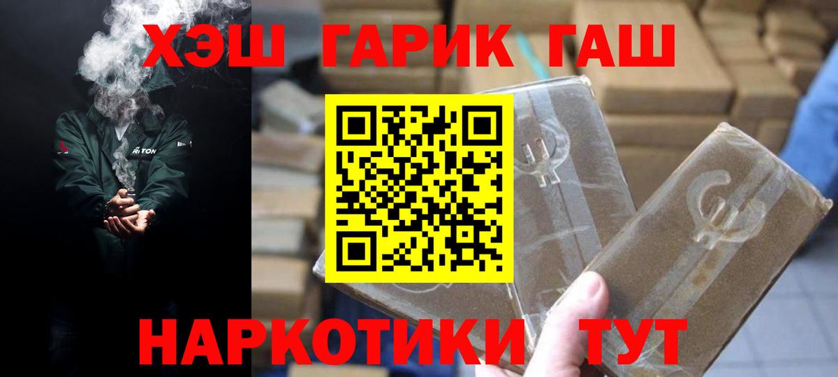 ГАШИШ ice o lator Ступино