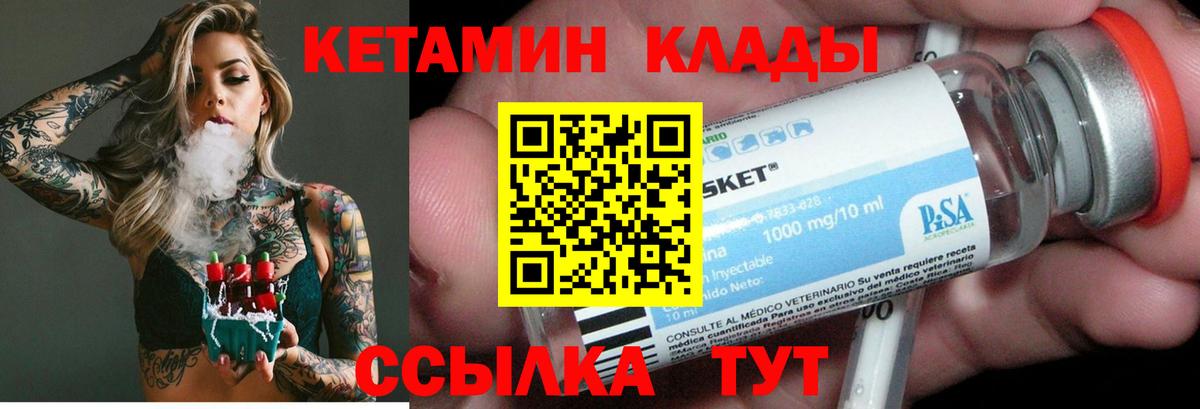 Кетамин VHQ  Вход с VPN  Кетамин ketamine  Ступино 