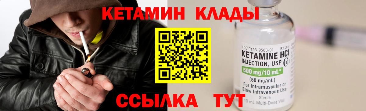 КЕТАМИН ketamine Ступино