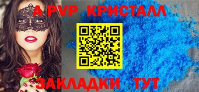 спайс Обь