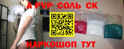 спайс Обь