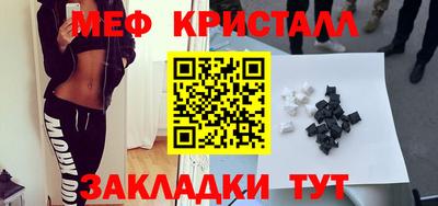 кристаллы Обнинск