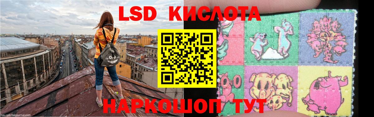 Лсд 25 экстази кислота Ступино