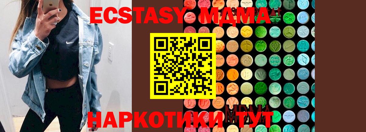 МДМА Molly  МДМА кристаллы  Ступино  Вход с VPN 