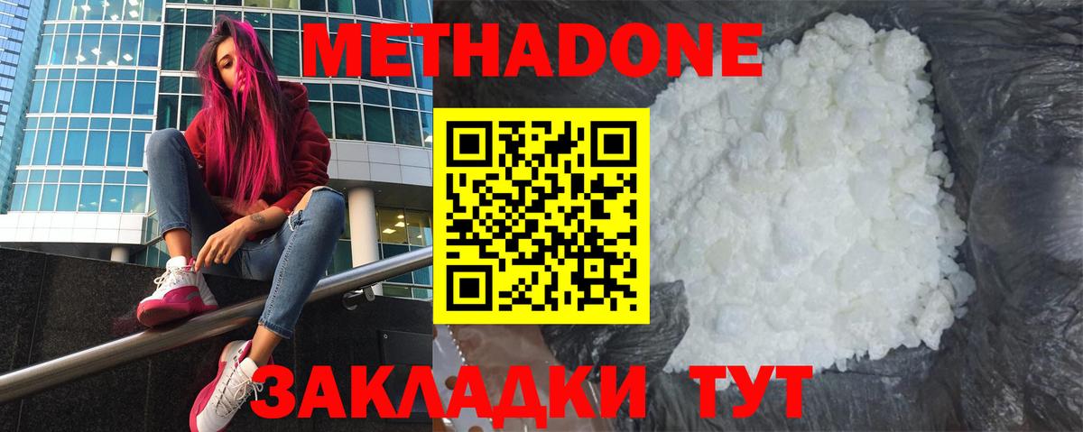Ступино  МЕТАДОН мёд  Вход с VPN 