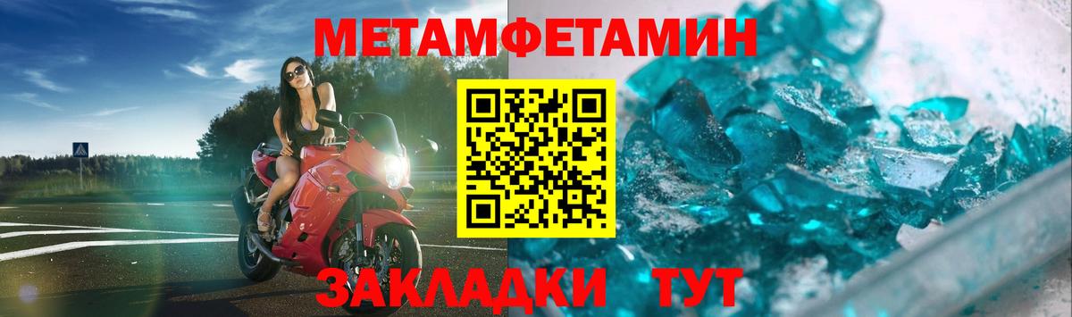 МЕТАМФЕТАМИН Декстрометамфетамин 99.9%  Вход с VPN  Ступино 