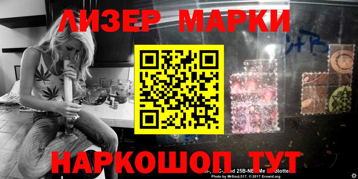 где купить наркоту  Марки 25I-NBOMe  Вход с VPN  Ступино  Марки NBOMe 1,8мг  Марки NBOMe 1,8мг 