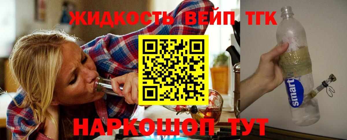 Дистиллят ТГК вейп  ТГК гашишное масло  Вход с VPN  Ступино 