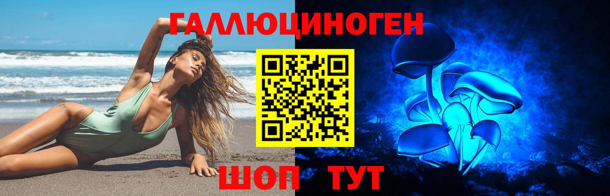 Псилоцибиновые грибы мухоморы  Вход с VPN  Ступино 